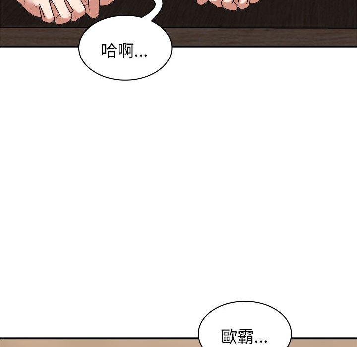 136P - 我体内的那个祂/我体内的神君
