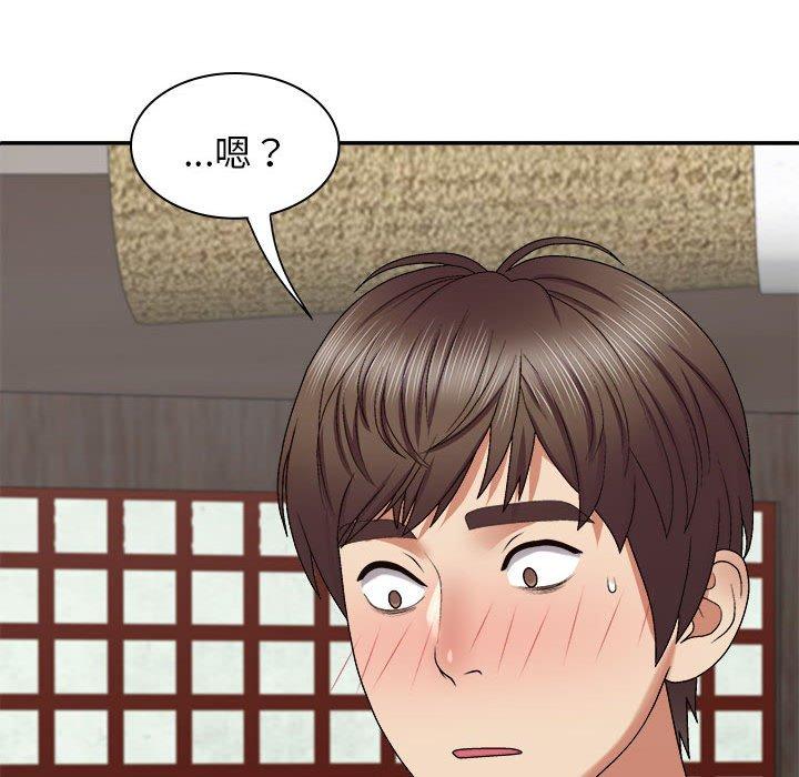 139P - 我体内的那个祂/我体内的神君