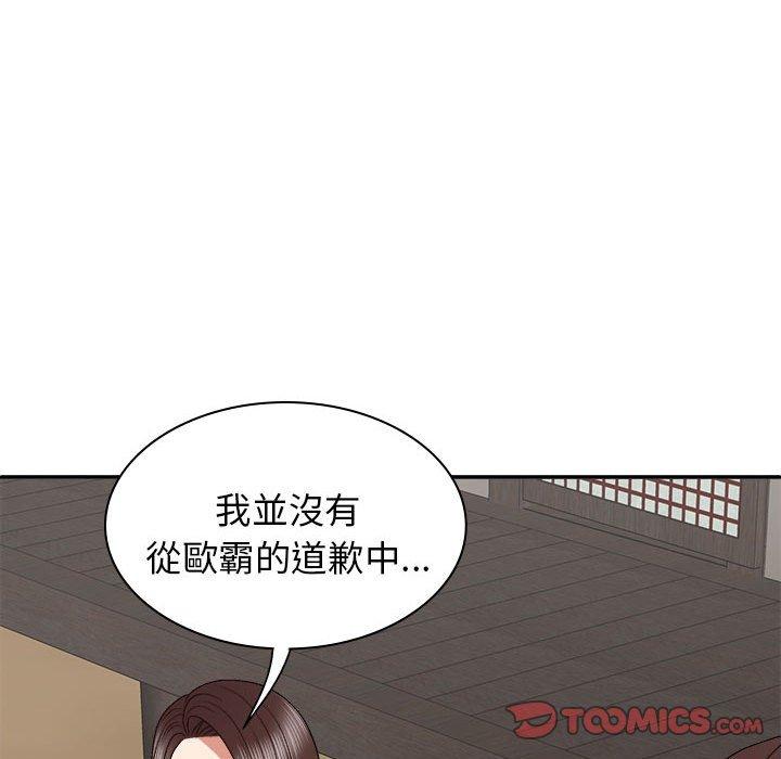 141P - 我体内的那个祂/我体内的神君