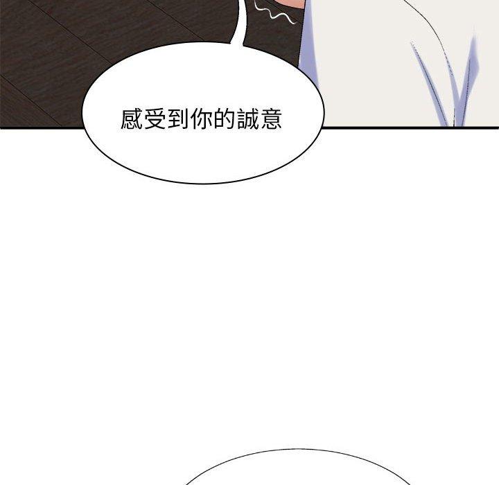 143P - 我体内的那个祂/我体内的神君