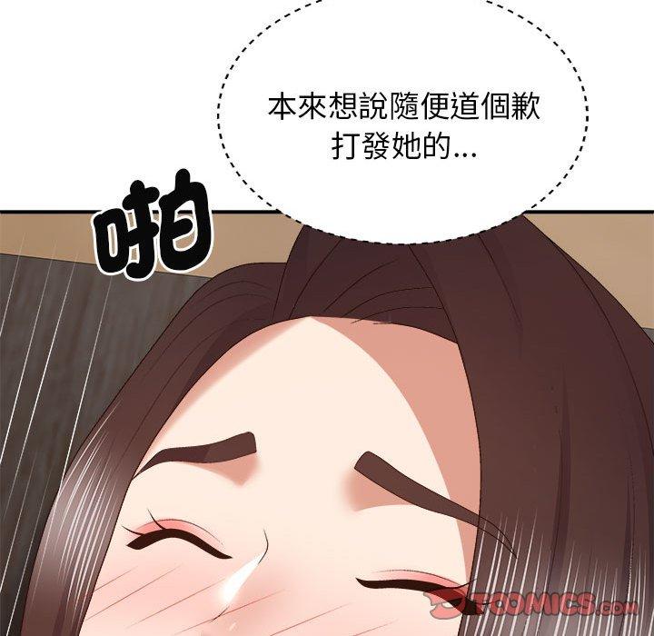 15P - 我体内的那个祂/我体内的神君