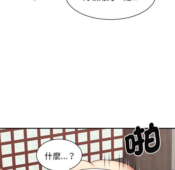 36P - 我体内的那个祂/我体内的神君