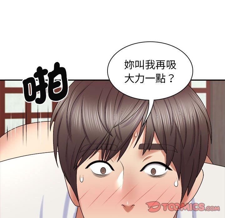 39P - 我体内的那个祂/我体内的神君