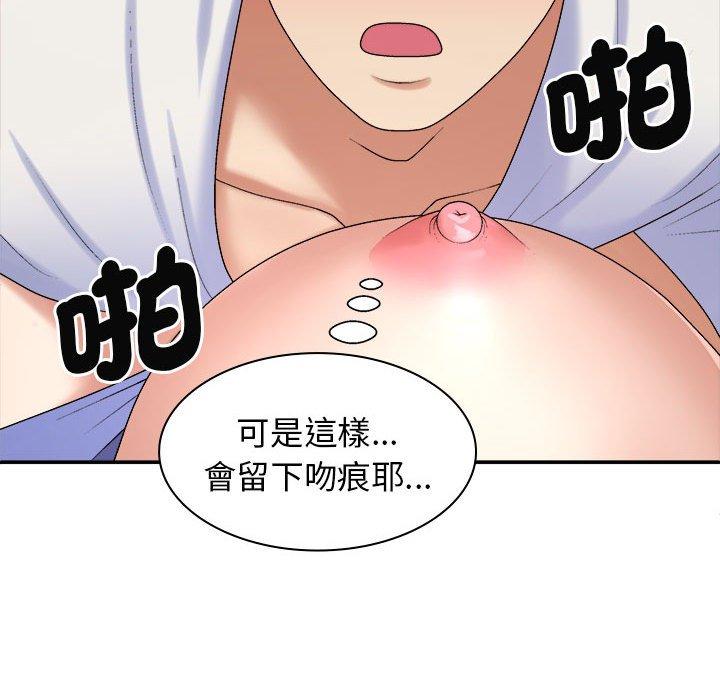 40P - 我体内的那个祂/我体内的神君