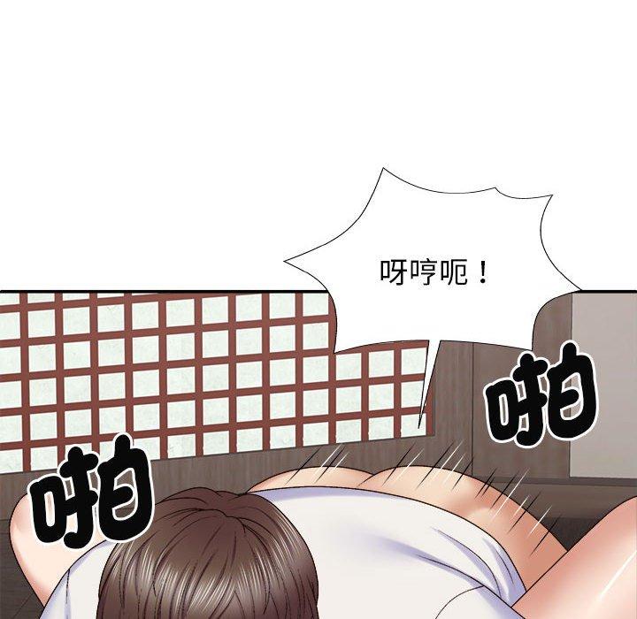 50P - 我体内的那个祂/我体内的神君