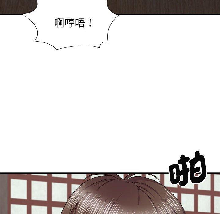 61P - 我体内的那个祂/我体内的神君