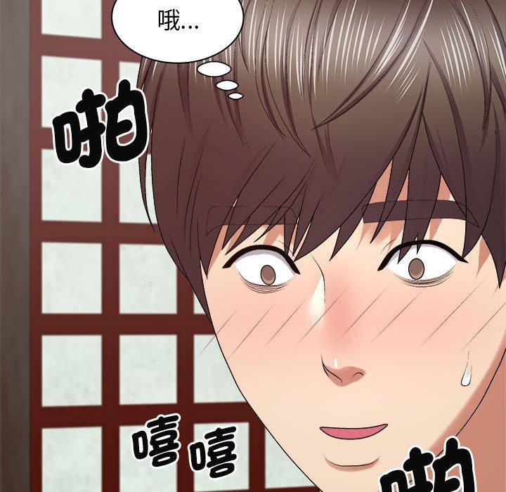 64P - 我体内的那个祂/我体内的神君
