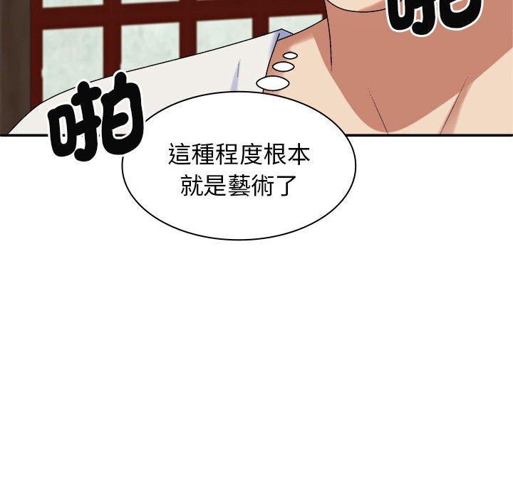 65P - 我体内的那个祂/我体内的神君