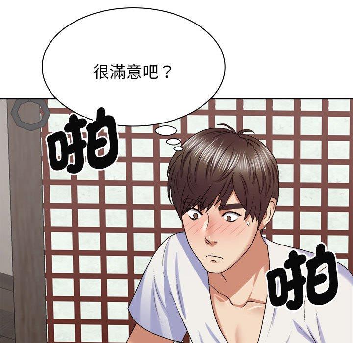 68P - 我体内的那个祂/我体内的神君
