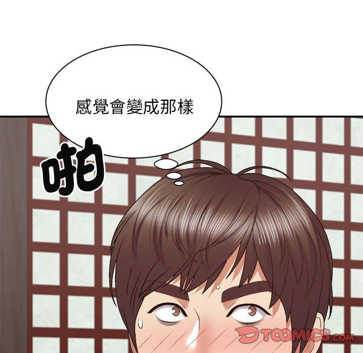 75P - 我体内的那个祂/我体内的神君