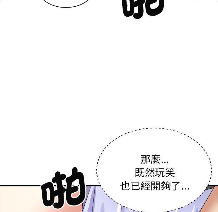 79P - 我体内的那个祂/我体内的神君