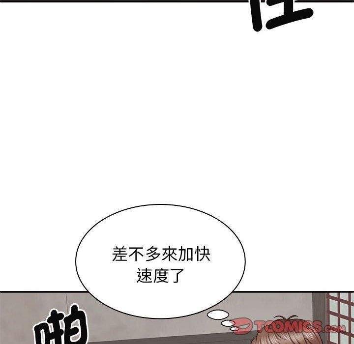 81P - 我体内的那个祂/我体内的神君