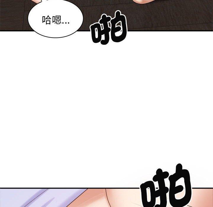 83P - 我体内的那个祂/我体内的神君