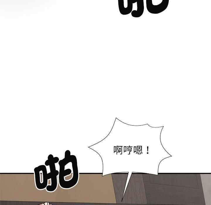85P - 我体内的那个祂/我体内的神君