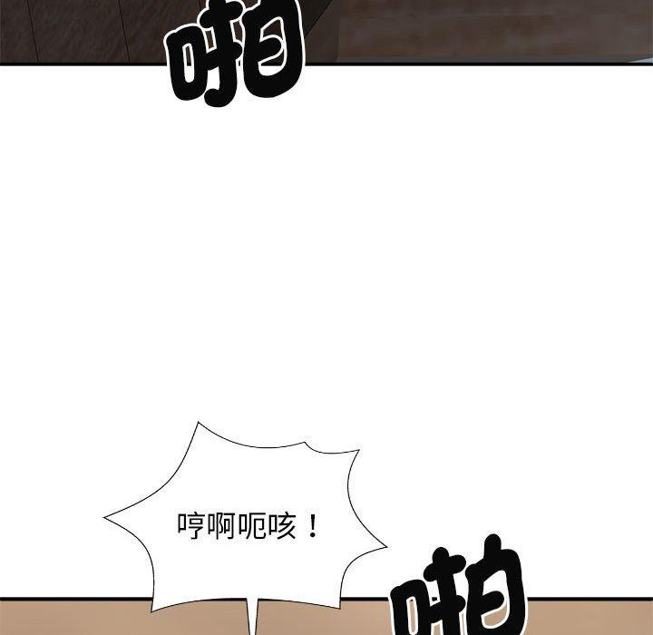 88P - 我体内的那个祂/我体内的神君
