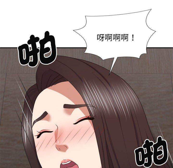 91P - 我体内的那个祂/我体内的神君