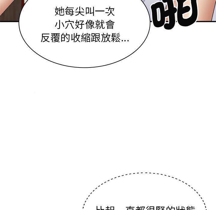 95P - 我体内的那个祂/我体内的神君