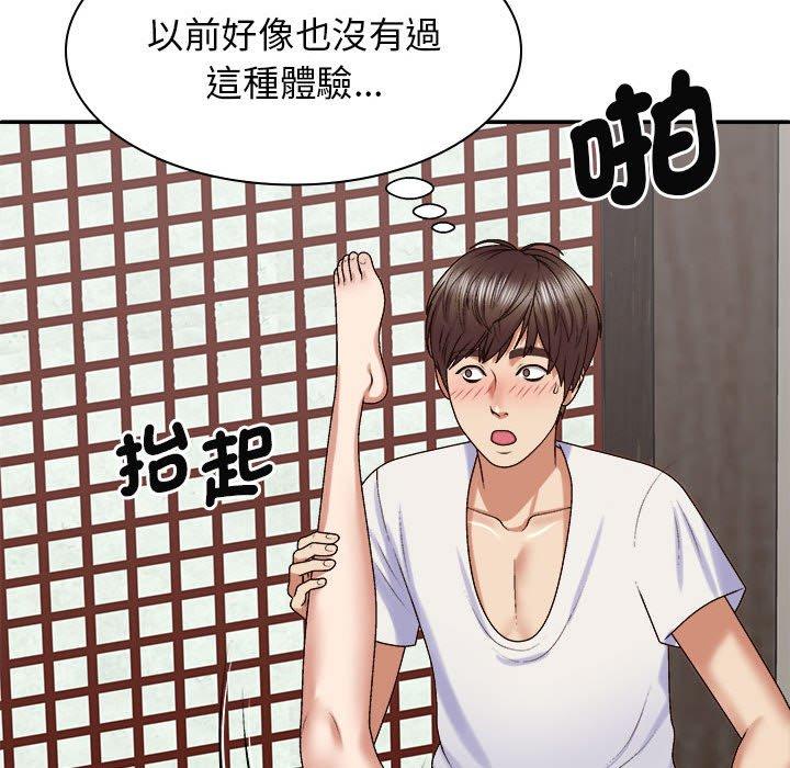 98P - 我体内的那个祂/我体内的神君