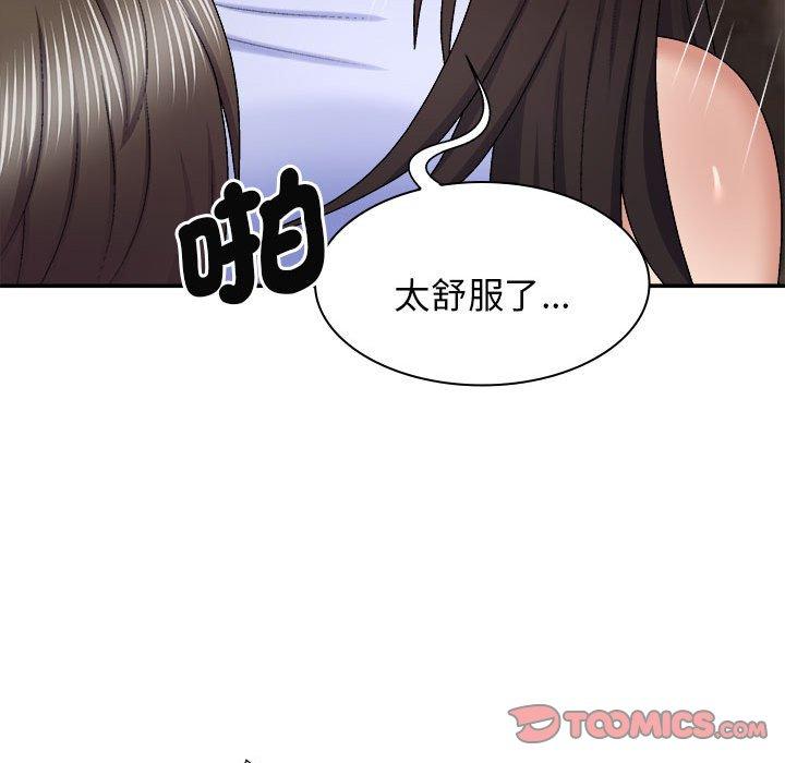 9P - 我体内的那个祂/我体内的神君