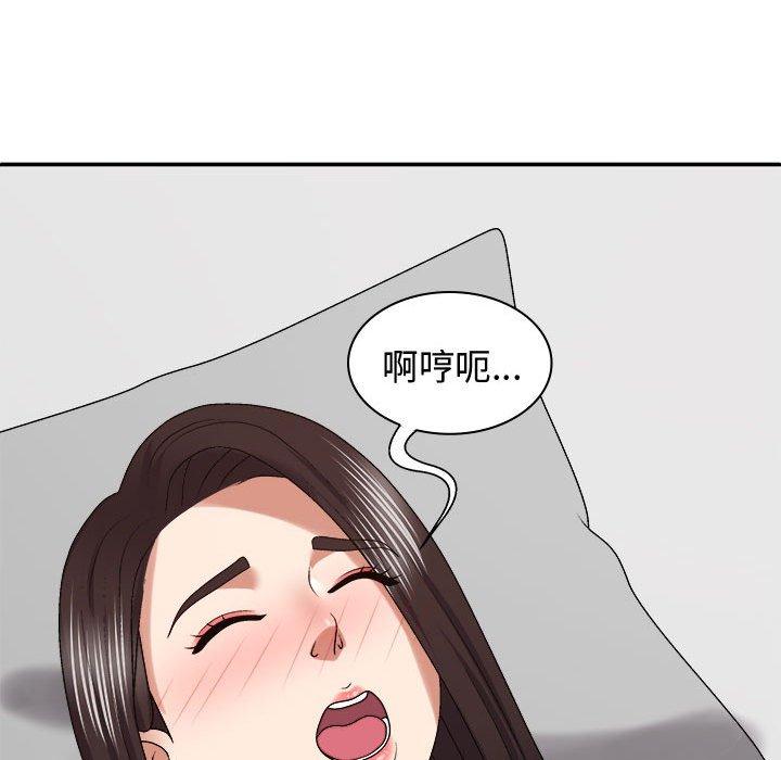 102P - 我体内的那个祂/我体内的神君