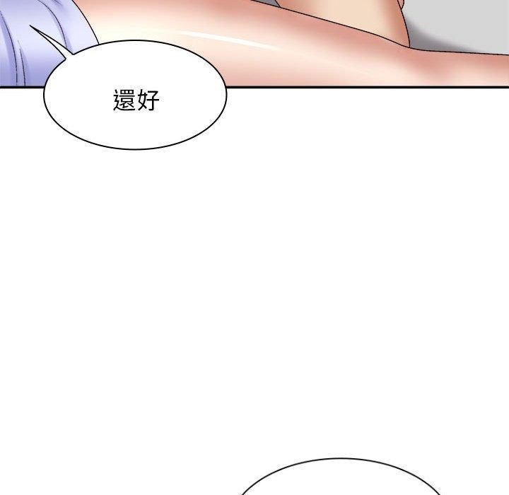 106P - 我体内的那个祂/我体内的神君