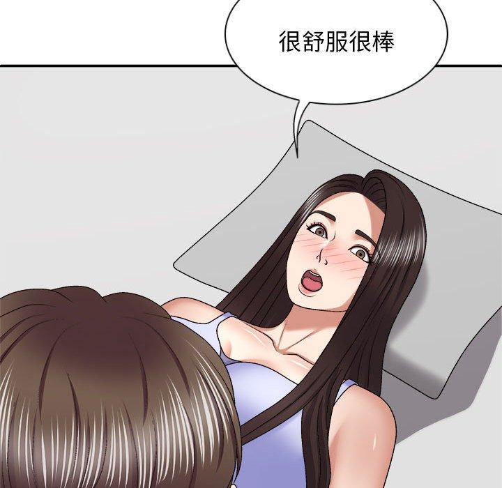 107P - 我体内的那个祂/我体内的神君