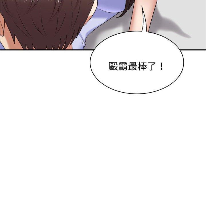 108P - 我体内的那个祂/我体内的神君