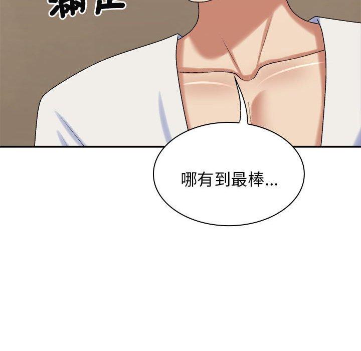 110P - 我体内的那个祂/我体内的神君