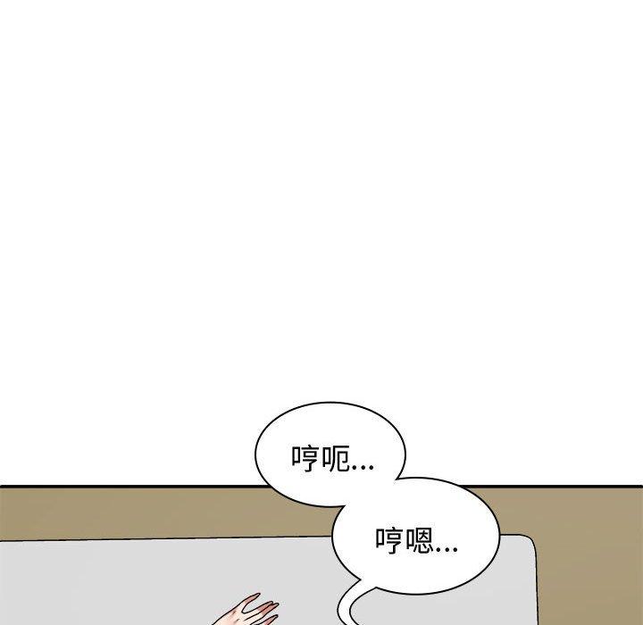 113P - 我体内的那个祂/我体内的神君