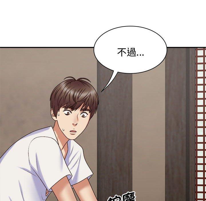 116P - 我体内的那个祂/我体内的神君