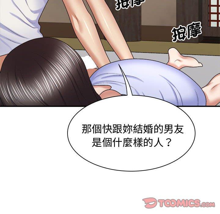 117P - 我体内的那个祂/我体内的神君