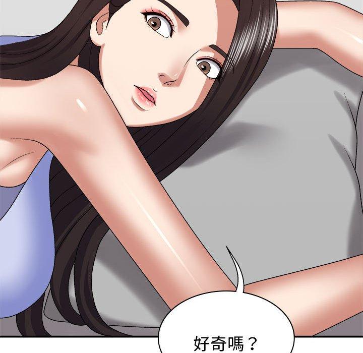 119P - 我体内的那个祂/我体内的神君