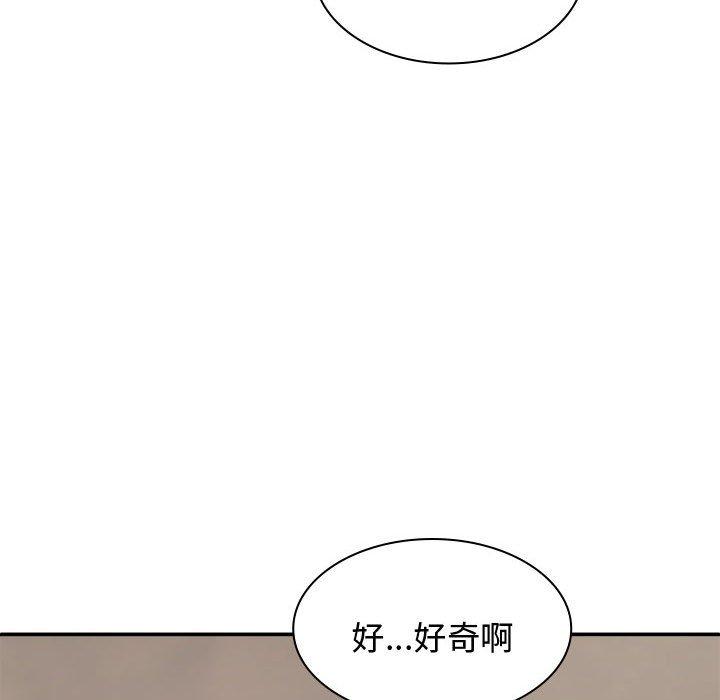 120P - 我体内的那个祂/我体内的神君