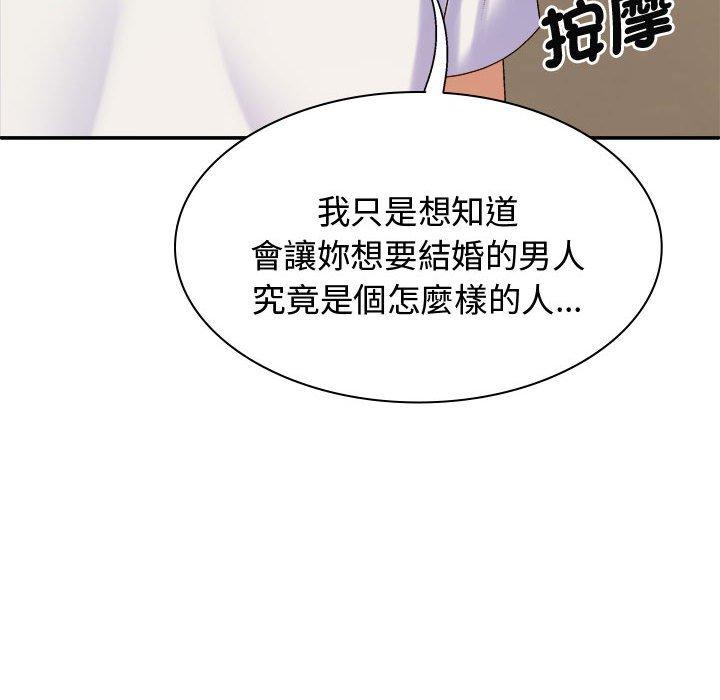122P - 我体内的那个祂/我体内的神君