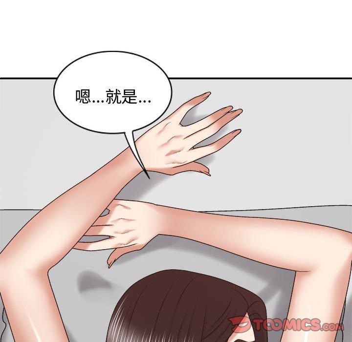 123P - 我体内的那个祂/我体内的神君