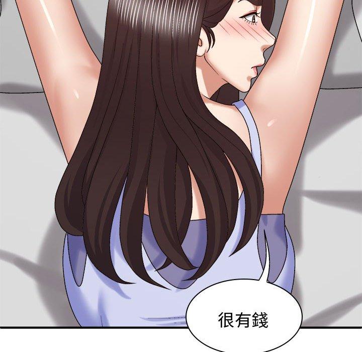 124P - 我体内的那个祂/我体内的神君