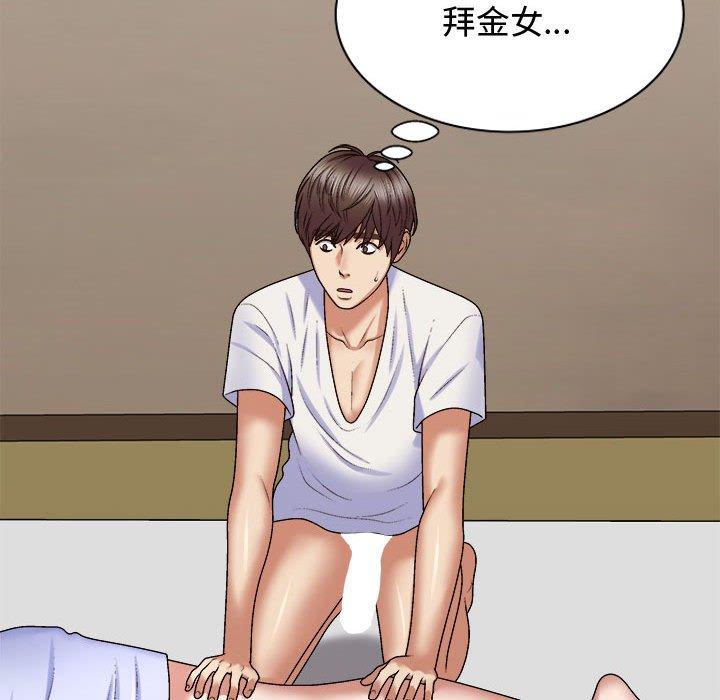126P - 我体内的那个祂/我体内的神君
