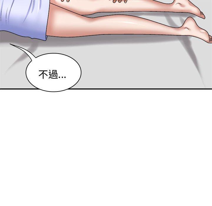 127P - 我体内的那个祂/我体内的神君