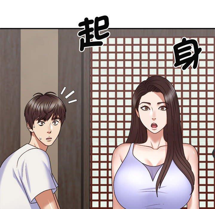 128P - 我体内的那个祂/我体内的神君