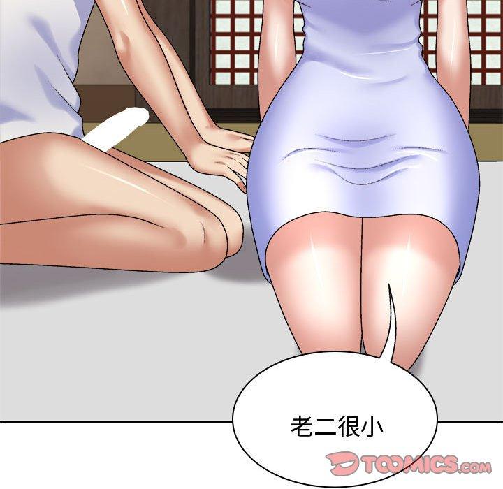 129P - 我体内的那个祂/我体内的神君