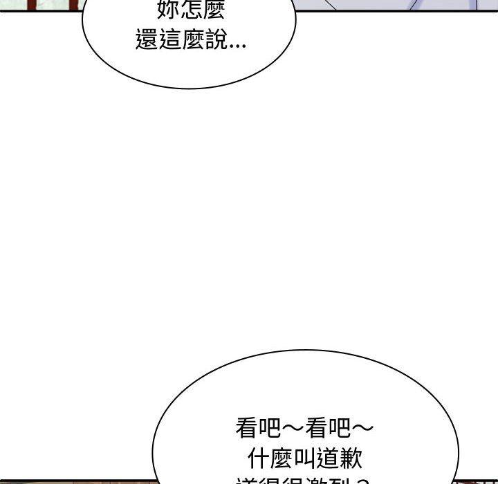12P - 我体内的那个祂/我体内的神君