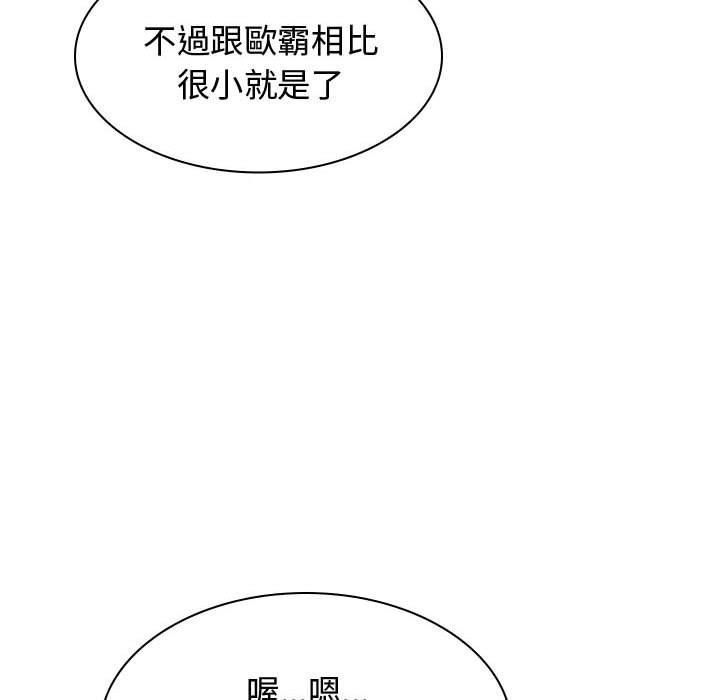 132P - 我体内的那个祂/我体内的神君