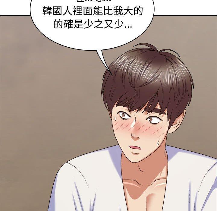 133P - 我体内的那个祂/我体内的神君
