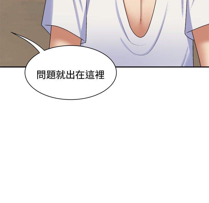 134P - 我体内的那个祂/我体内的神君
