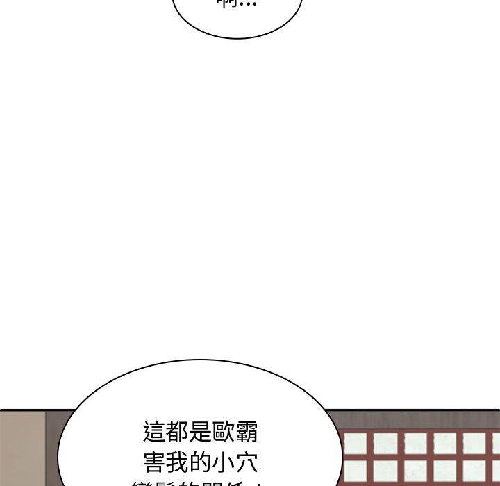 137P - 我体内的那个祂/我体内的神君
