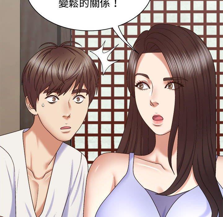 138P - 我体内的那个祂/我体内的神君