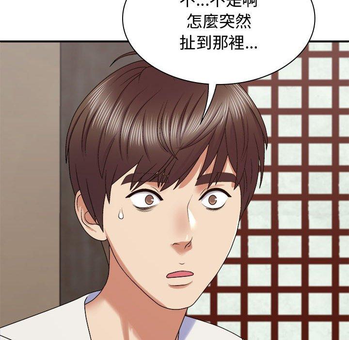 140P - 我体内的那个祂/我体内的神君