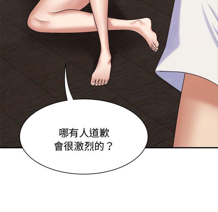 14P - 我体内的那个祂/我体内的神君