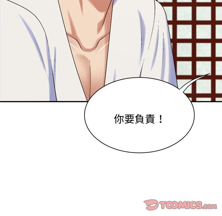 141P - 我体内的那个祂/我体内的神君