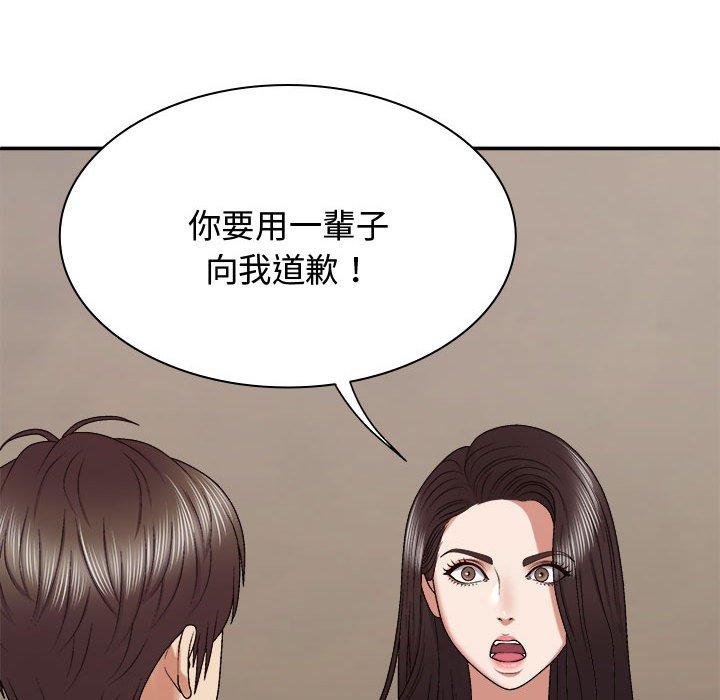 142P - 我体内的那个祂/我体内的神君